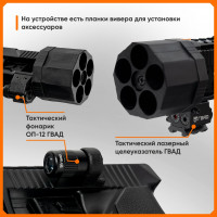 Пусковое устройство ГВАД САП-52 (пятизарядное) Пусковое устройство ГВАД САП-52 (пятизарядное)