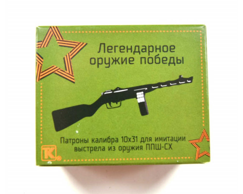 Патрон светозвукового действия 10x31 для ППШ-СХ (Техкрим) 20 штук